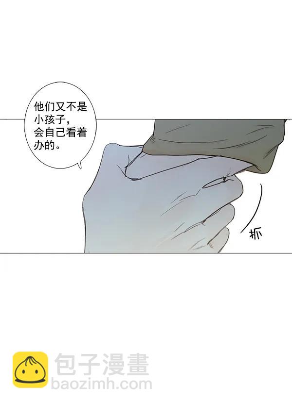 🍛青苹果乐园 [第二季] 第8话 第4页