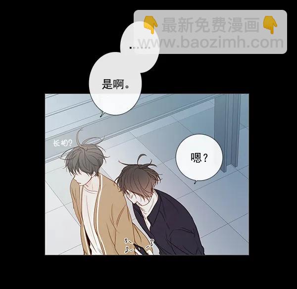 🍛青苹果乐园 [第二季] 第8话 第40页