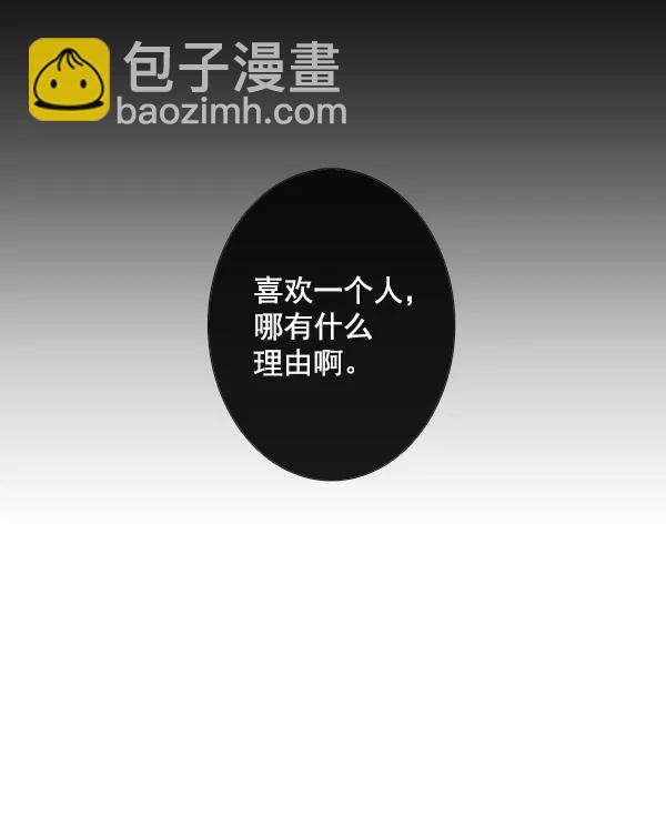 🍛青苹果乐园 [第二季] 第8话 第45页