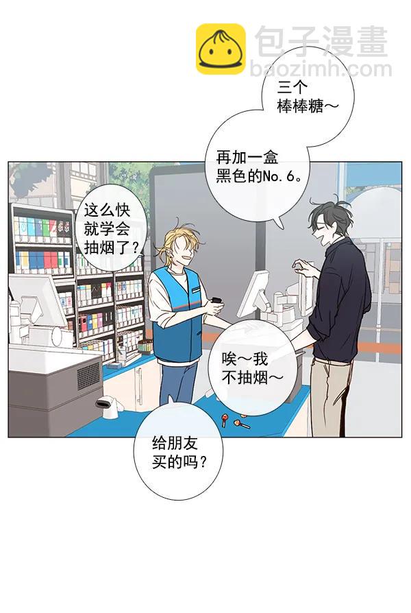 🍛青苹果乐园 [第二季] 第8话 第47页