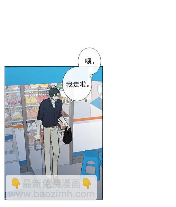 🍛青苹果乐园 [第二季] 第8话 第48页