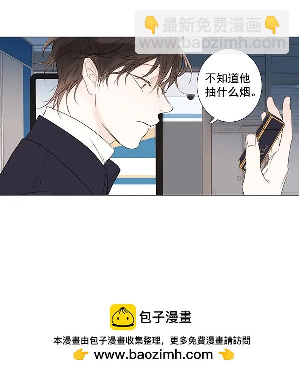 🍛青苹果乐园 [第二季] 第8话 第50页