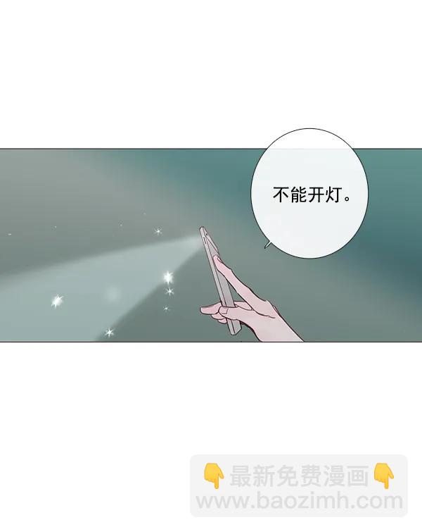 🍛青苹果乐园 [第二季] 第8话 第9页