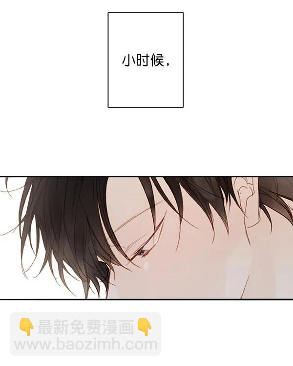 🍛青苹果乐园 [第二季] 第10话 第14页
