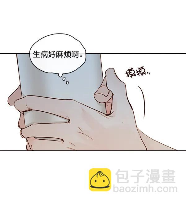 🍛青苹果乐园 [第二季] 第10话 第15页