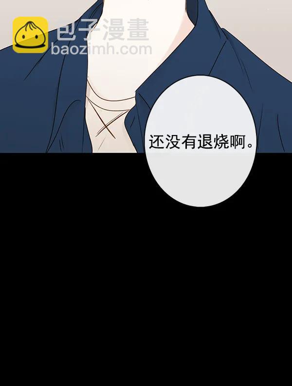 🍛青苹果乐园 [第二季] 第10话 第18页