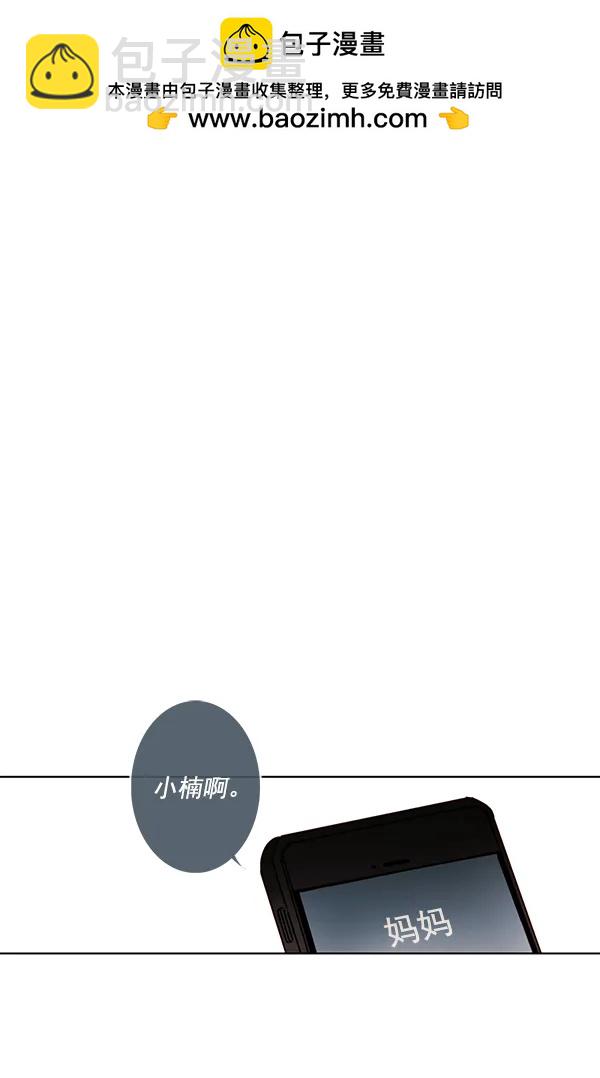 🍛青苹果乐园 [第二季] 第10话 第2页