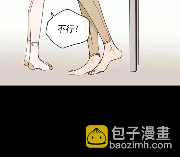 🍛青苹果乐园 [第二季] 第10话 第20页