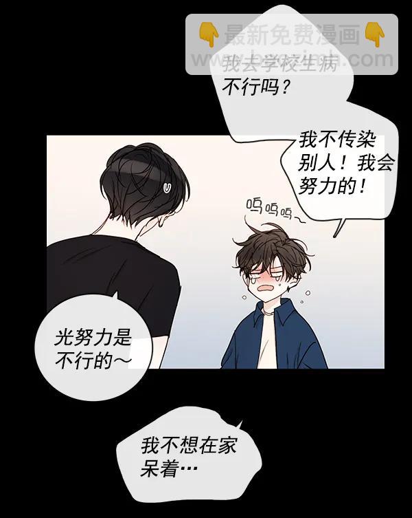 🍛青苹果乐园 [第二季] 第10话 第21页