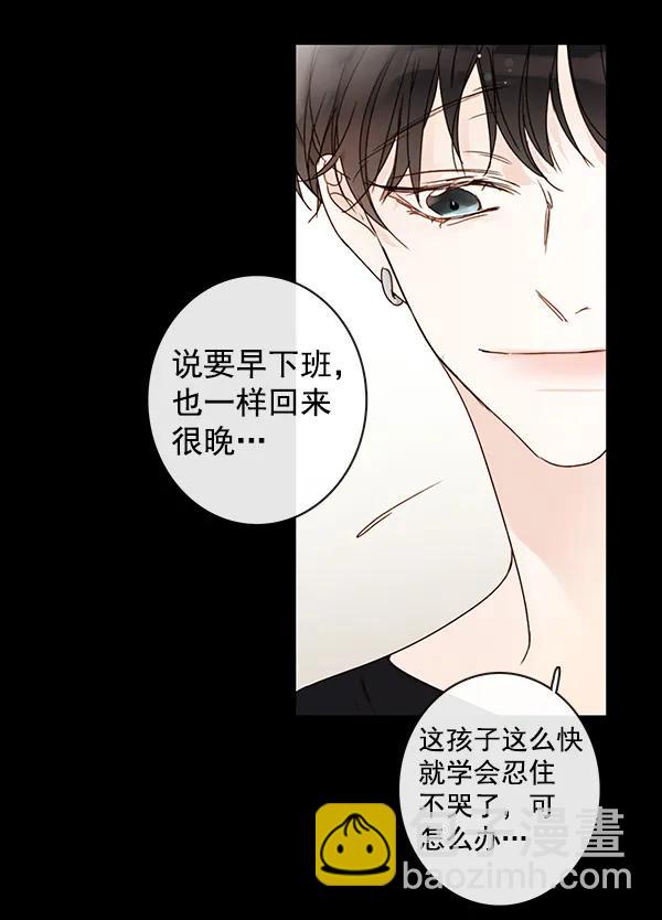 🍛青苹果乐园 [第二季] 第10话 第24页