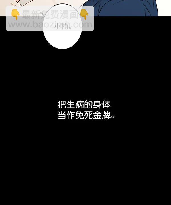 🍛青苹果乐园 [第二季] 第10话 第26页