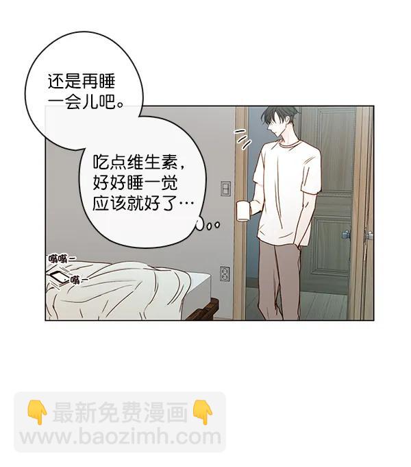 🍛青苹果乐园 [第二季] 第10话 第30页