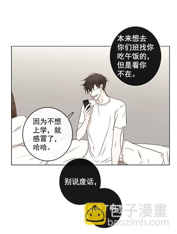 🍛青苹果乐园 [第二季] 第10话 第32页