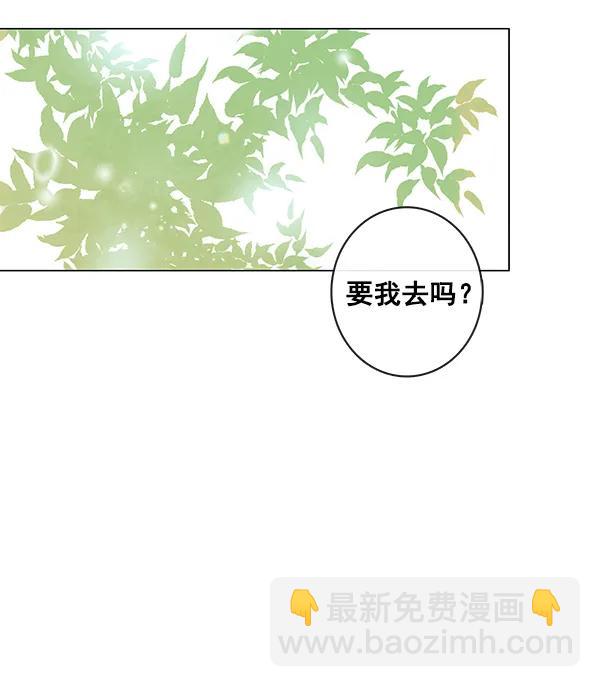🍛青苹果乐园 [第二季] 第10话 第34页