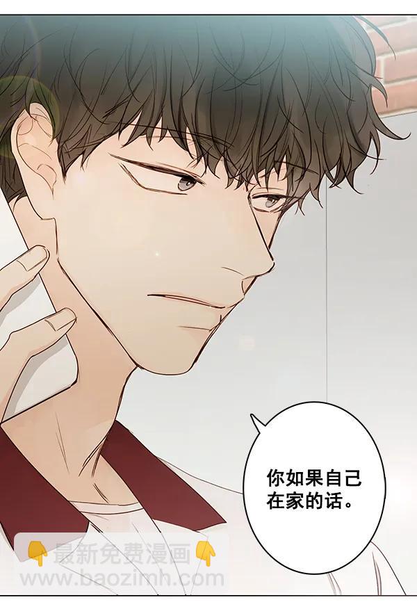 🍛青苹果乐园 [第二季] 第10话 第35页