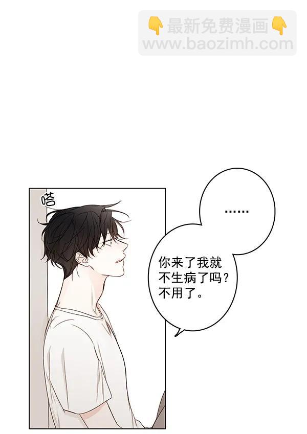 🍛青苹果乐园 [第二季] 第10话 第37页