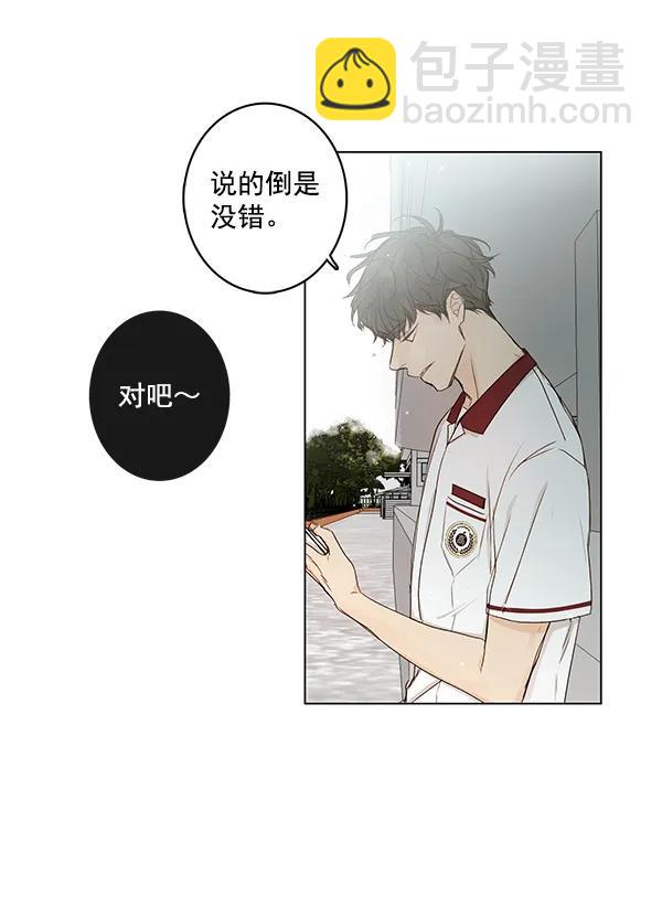 🍛青苹果乐园 [第二季] 第10话 第38页