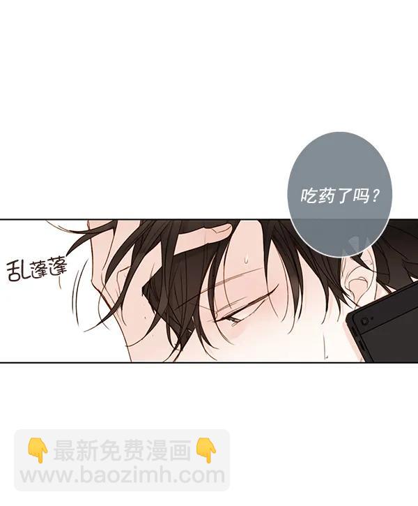 🍛青苹果乐园 [第二季] 第10话 第4页