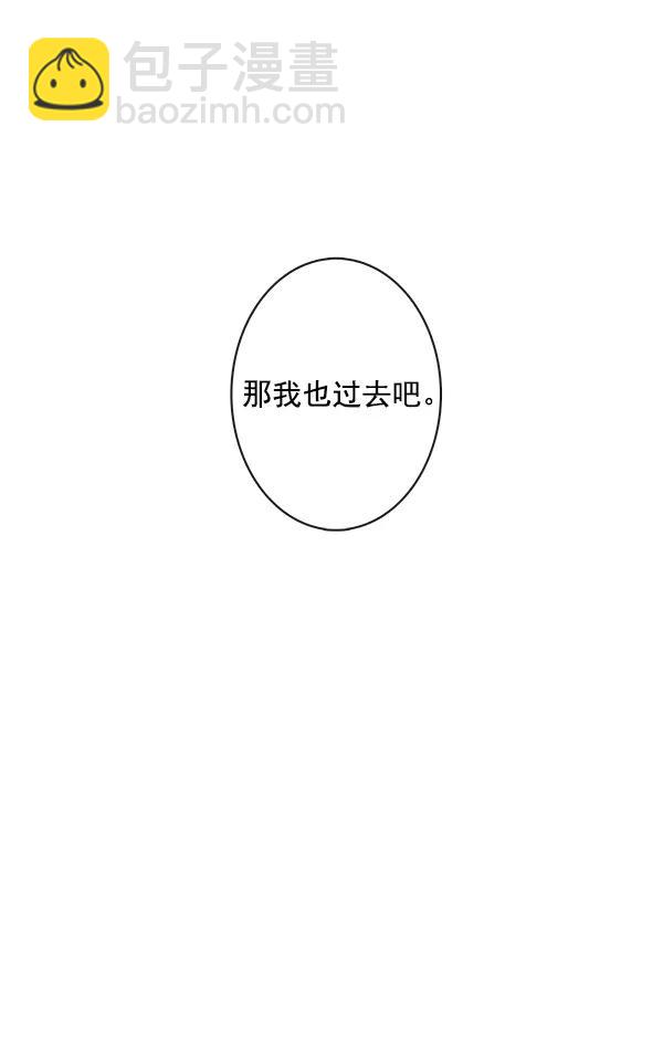 🍛青苹果乐园 [第二季] 第10话 第41页