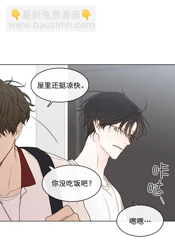 🍛青苹果乐园 [第二季] 第10话 第44页
