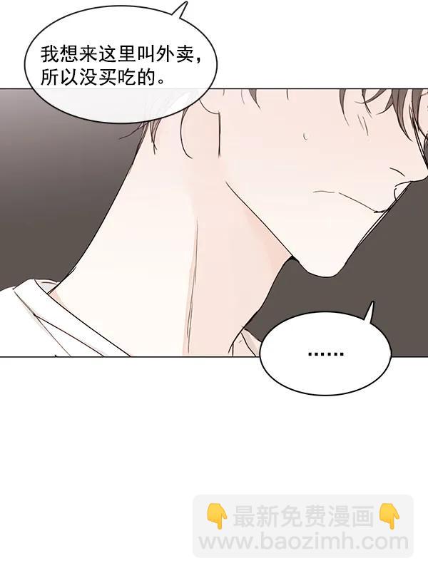 🍛青苹果乐园 [第二季] 第10话 第46页