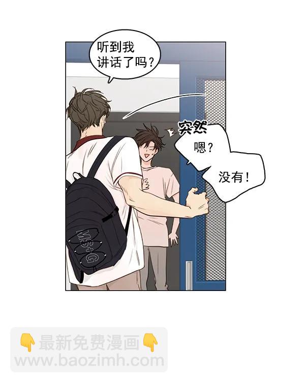 🍛青苹果乐园 [第二季] 第10话 第47页