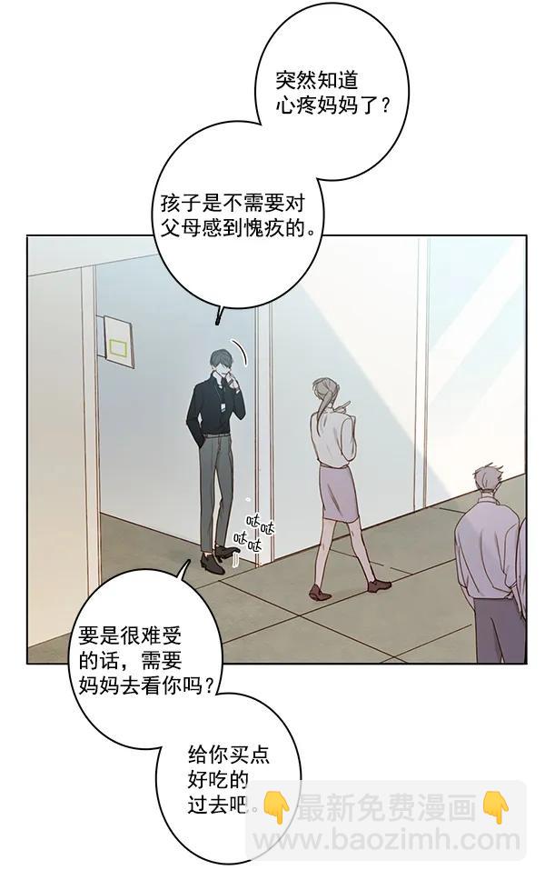 🍛青苹果乐园 [第二季] 第10话 第7页