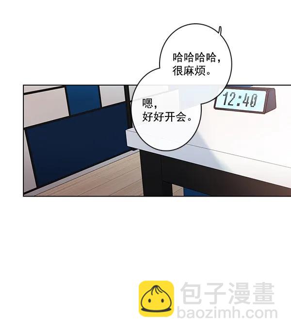 🍛青苹果乐园 [第二季] 第10话 第9页