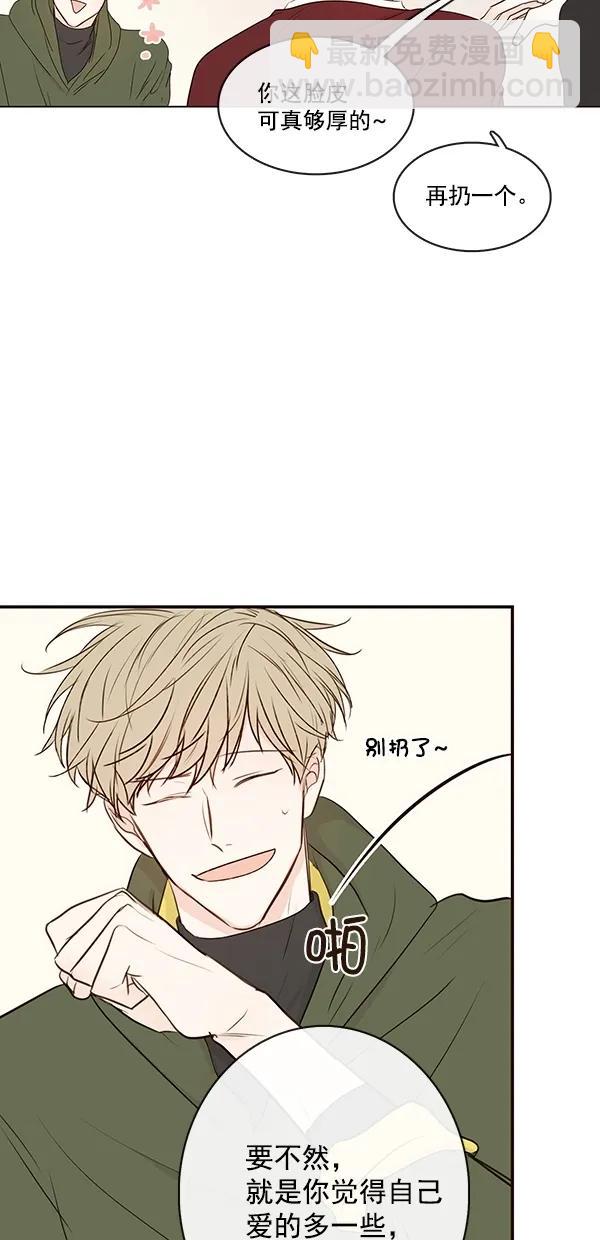 🍛青苹果乐园 [第二季] 第14话 第13页