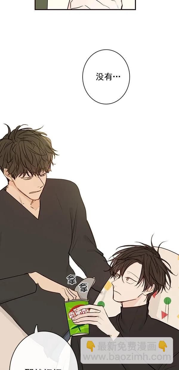 🍛青苹果乐园 [第二季] 第14话 第15页