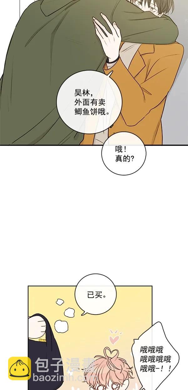 🍛青苹果乐园 [第二季] 第14话 第21页
