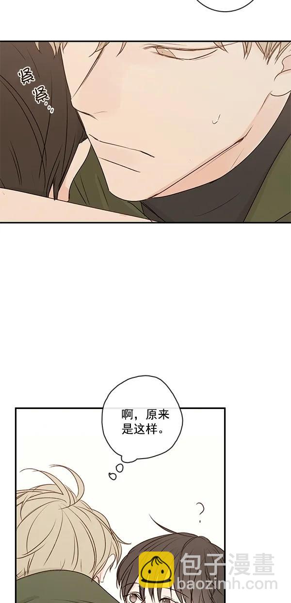 🍛青苹果乐园 [第二季] 第14话 第23页