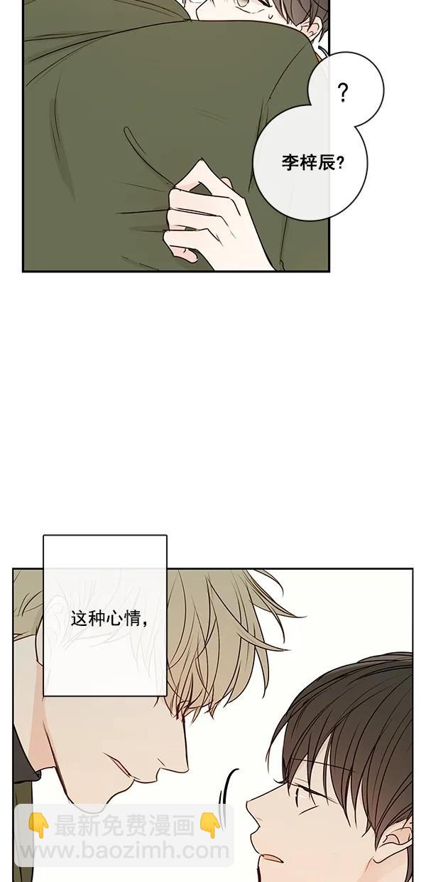 🍛青苹果乐园 [第二季] 第14话 第24页