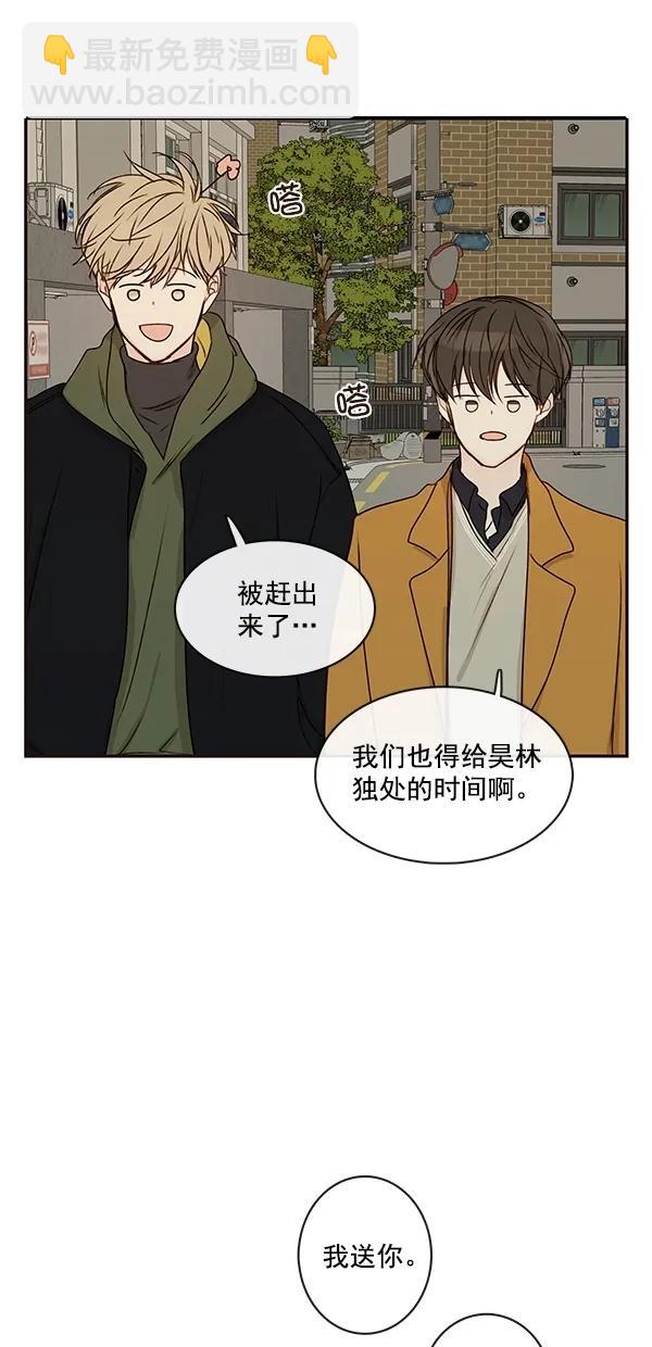 🍛青苹果乐园 [第二季] 第14话 第27页