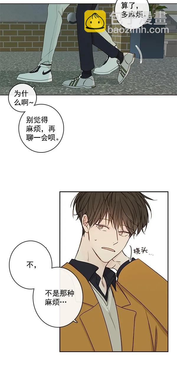 🍛青苹果乐园 [第二季] 第14话 第28页