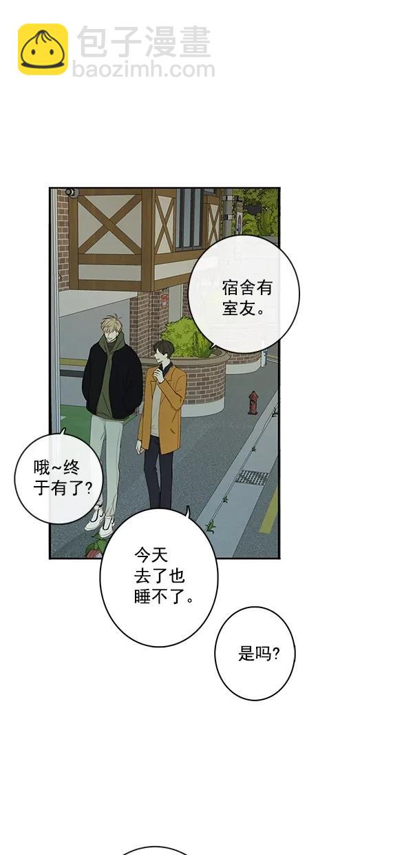 🍛青苹果乐园 [第二季] 第14话 第29页