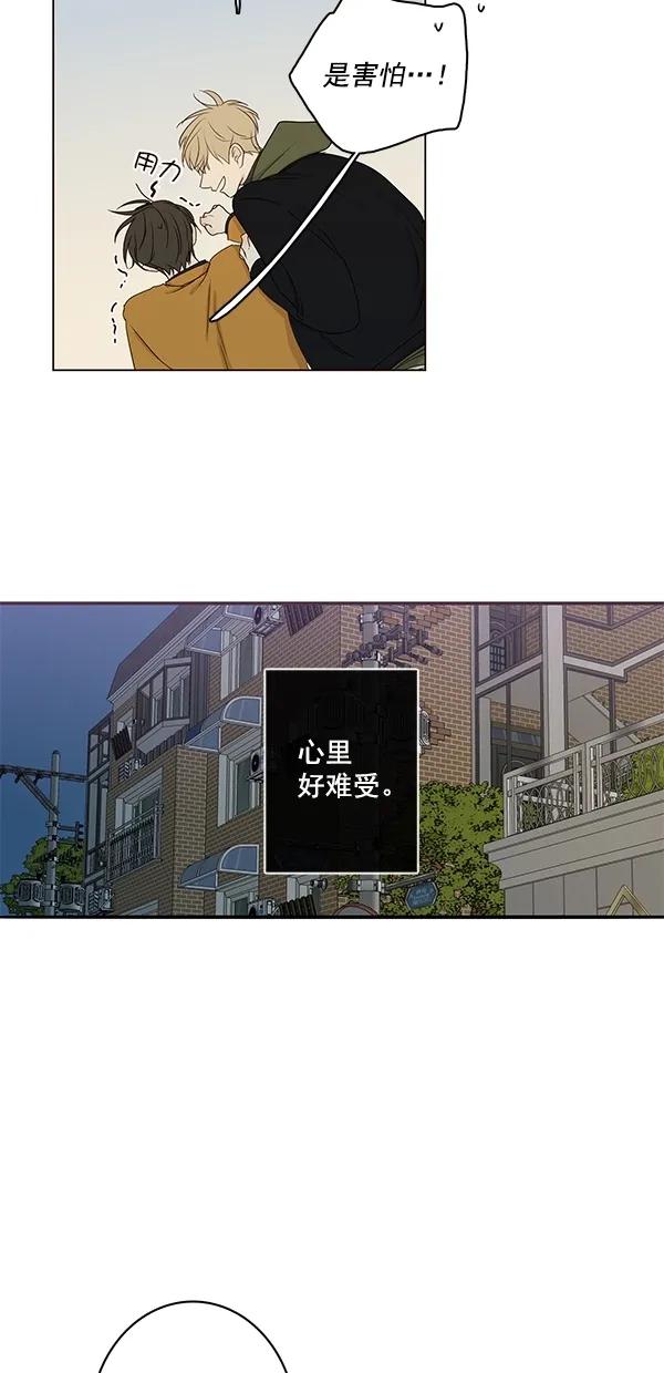 🍛青苹果乐园 [第二季] 第14话 第31页