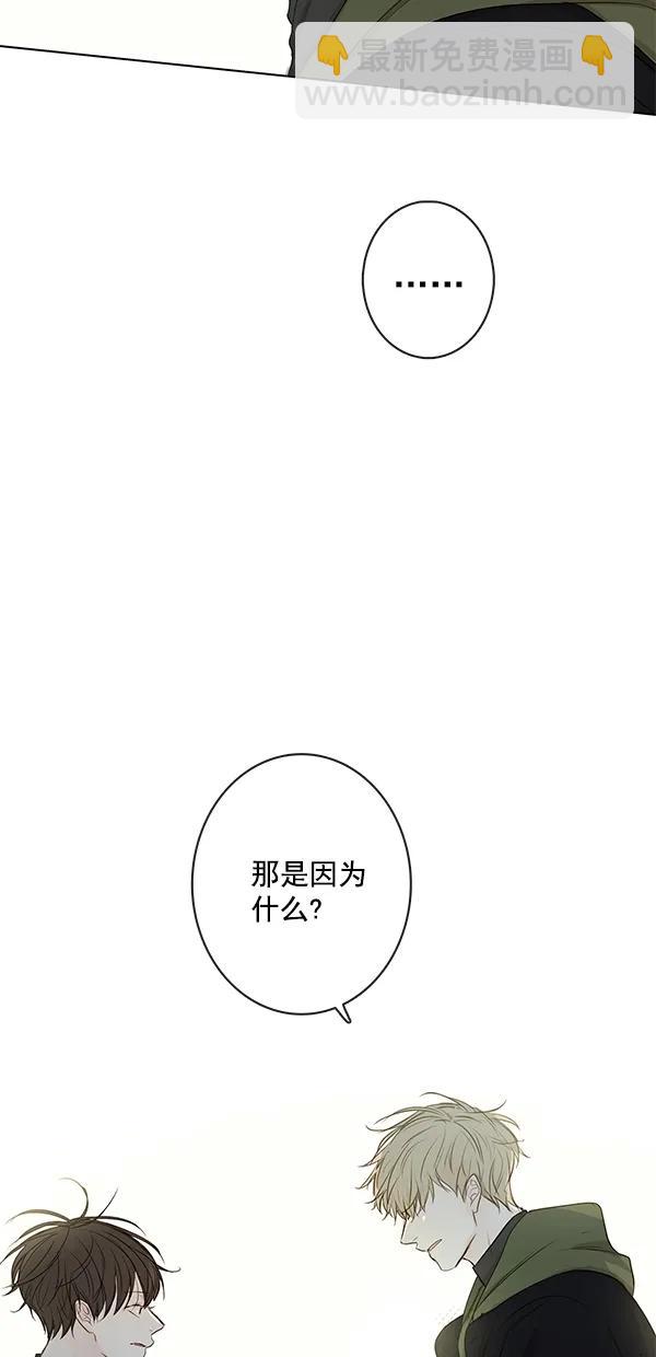 🍛青苹果乐园 [第二季] 第14话 第33页
