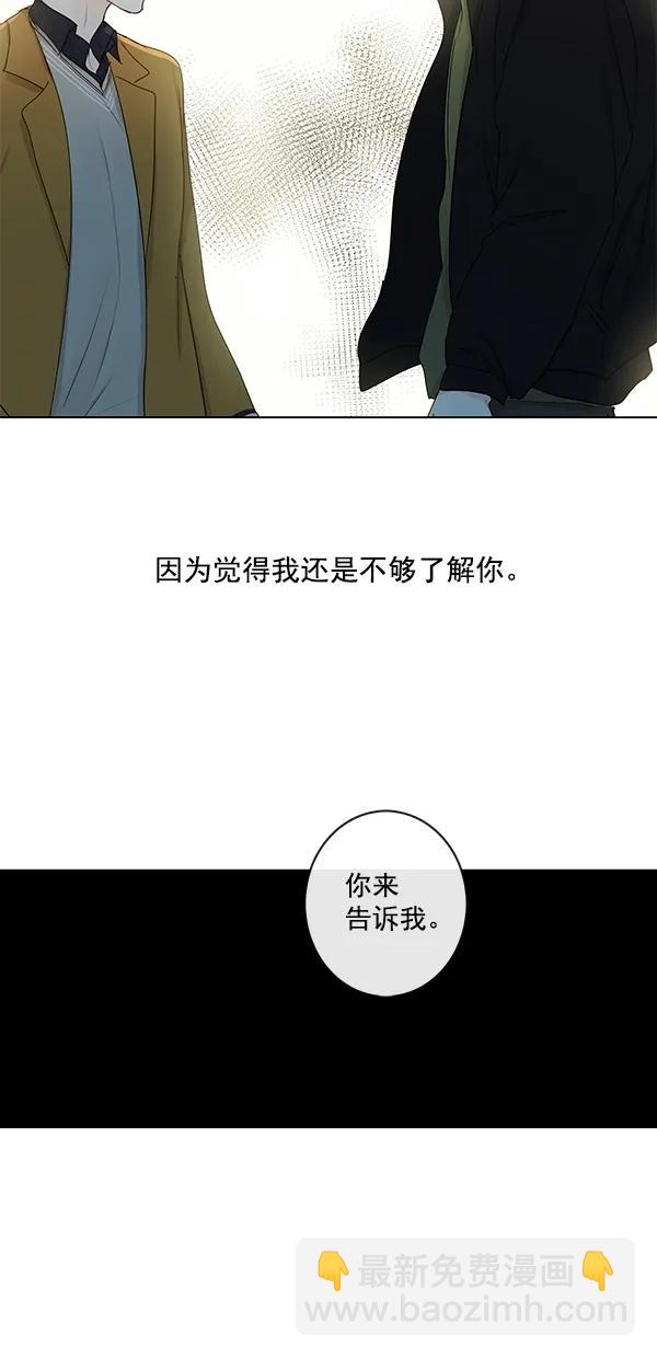 🍛青苹果乐园 [第二季] 第14话 第34页