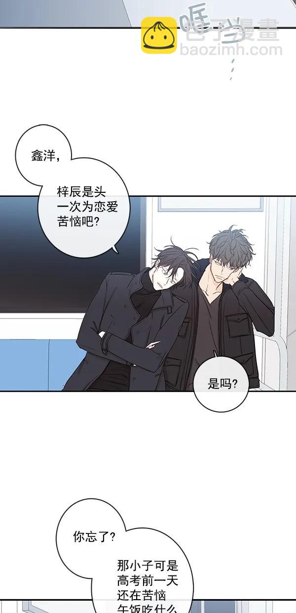 🍛青苹果乐园 [第二季] 第14话 第36页