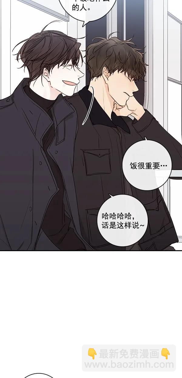 🍛青苹果乐园 [第二季] 第14话 第37页