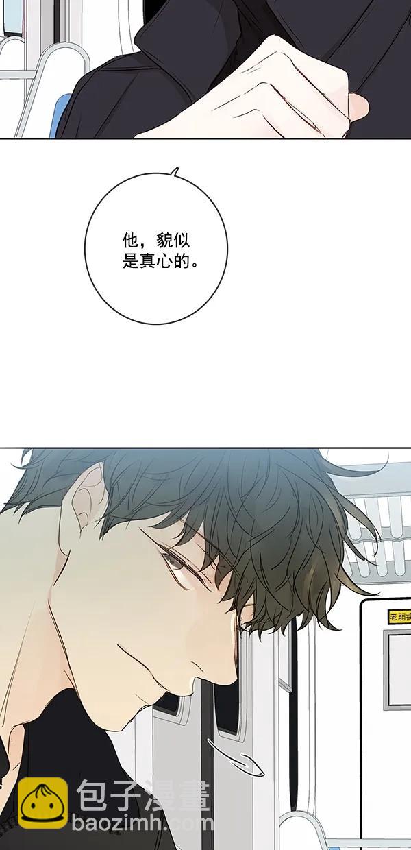 🍛青苹果乐园 [第二季] 第14话 第40页