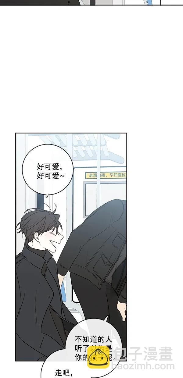🍛青苹果乐园 [第二季] 第14话 第41页