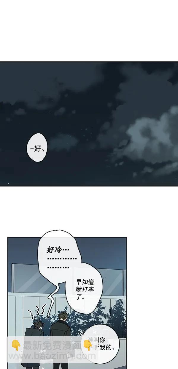 🍛青苹果乐园 [第二季] 第14话 第43页