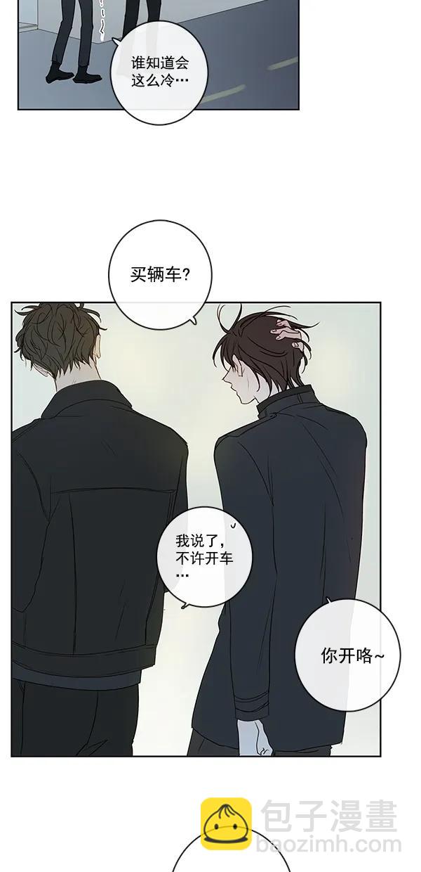 🍛青苹果乐园 [第二季] 第14话 第44页