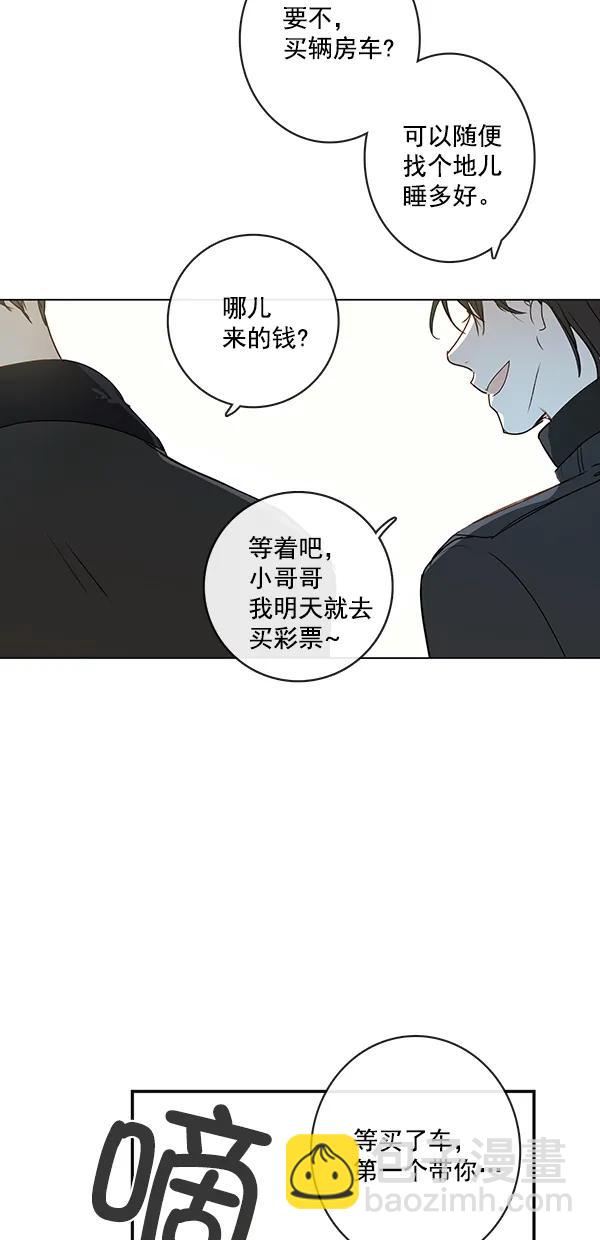 🍛青苹果乐园 [第二季] 第14话 第45页