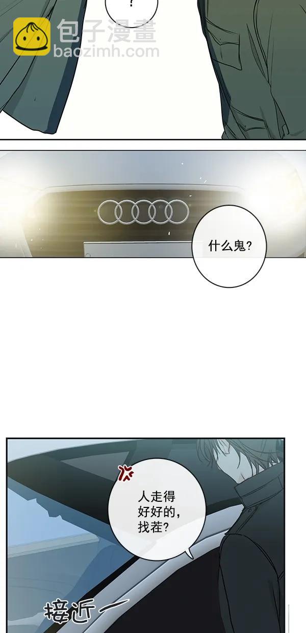 🍛青苹果乐园 [第二季] 第14话 第47页