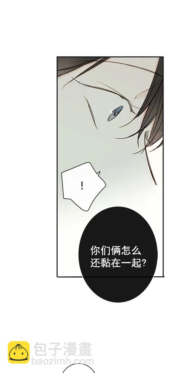 🍛青苹果乐园 [第二季] 第14话 第49页