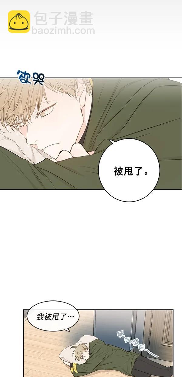 🍛青苹果乐园 [第二季] 第14话 第5页