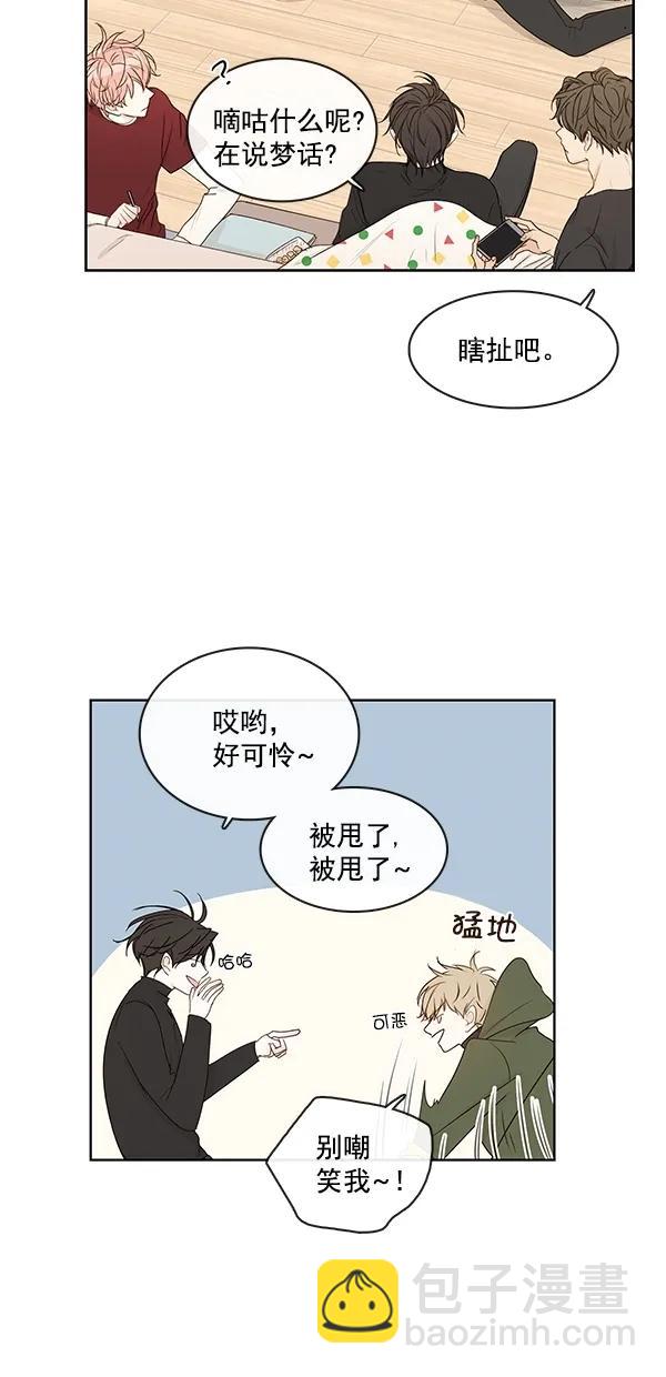 🍛青苹果乐园 [第二季] 第14话 第6页